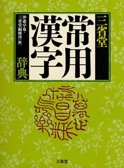 6ar6ie6 読み方|漢字辞典オンライン.